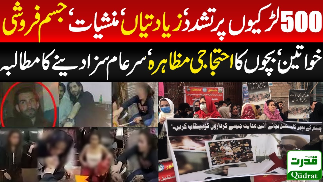 Who Is Hidayat Khilji? | hidayat khilji case | Protest by Civil Society infront of Quetta Press Club