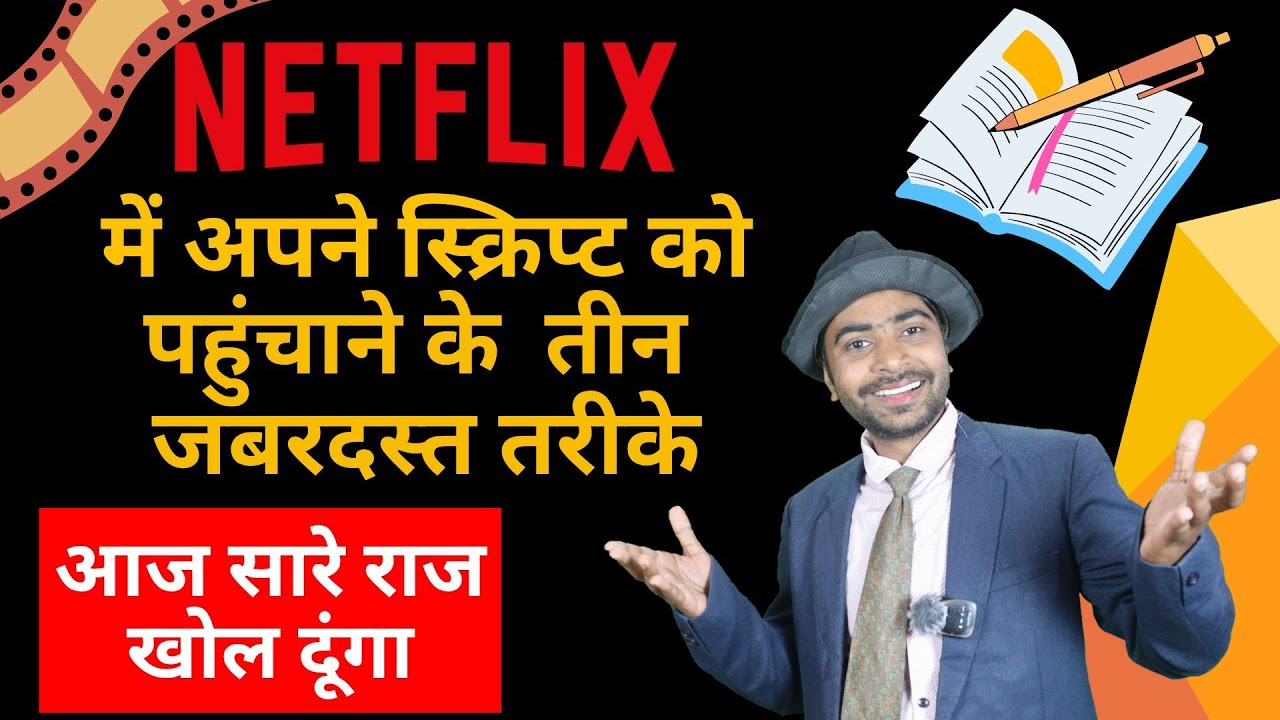 How to sell your script to netflix | How to send your script to netflix