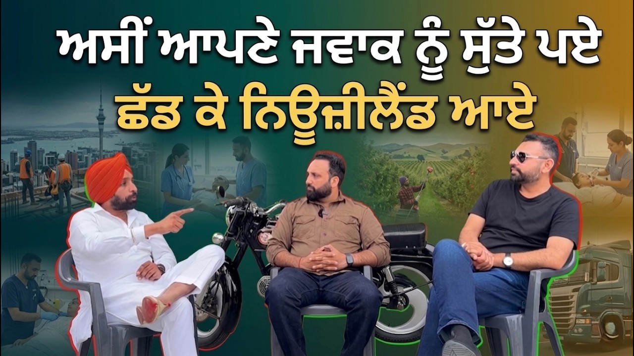 ਪੇਂਟਰ , ਮਿਸਤਰੀ , ਐਥਲੀਟ , ਭੰਗੜਚੀ ਗੁਰਿੰਦਰ ਸੰਧੂ ਨਾਲ ਖਾਸ ਗੱਲਬਾਤ | Satta Vairowalia | Ranjit Sandhu 2026