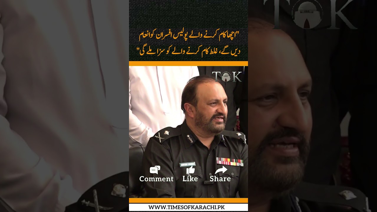 AIG Javed Alam Odho: Rewarding Good Officers and Punishing Wrongdoers! #Karachi #KarachiPolice