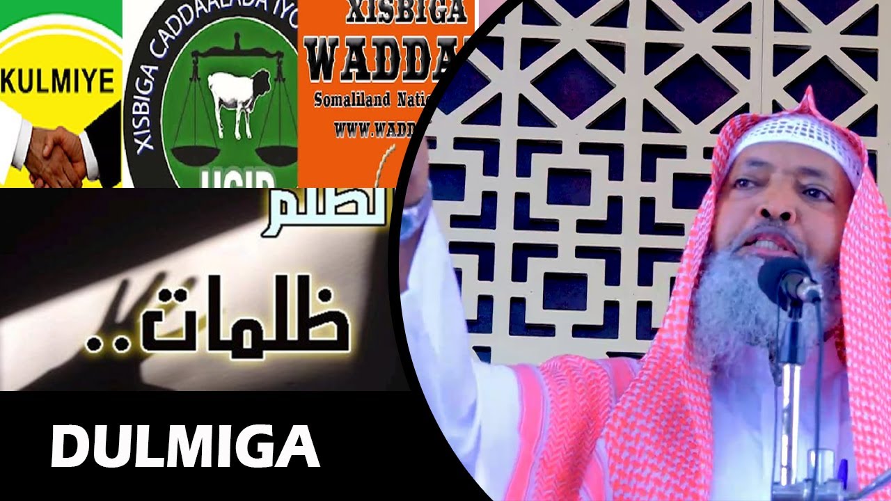 Dulimigu Qiyaamaha Waa Mugdiyo ll Sheekh Axmed Iid {حفظه الله}