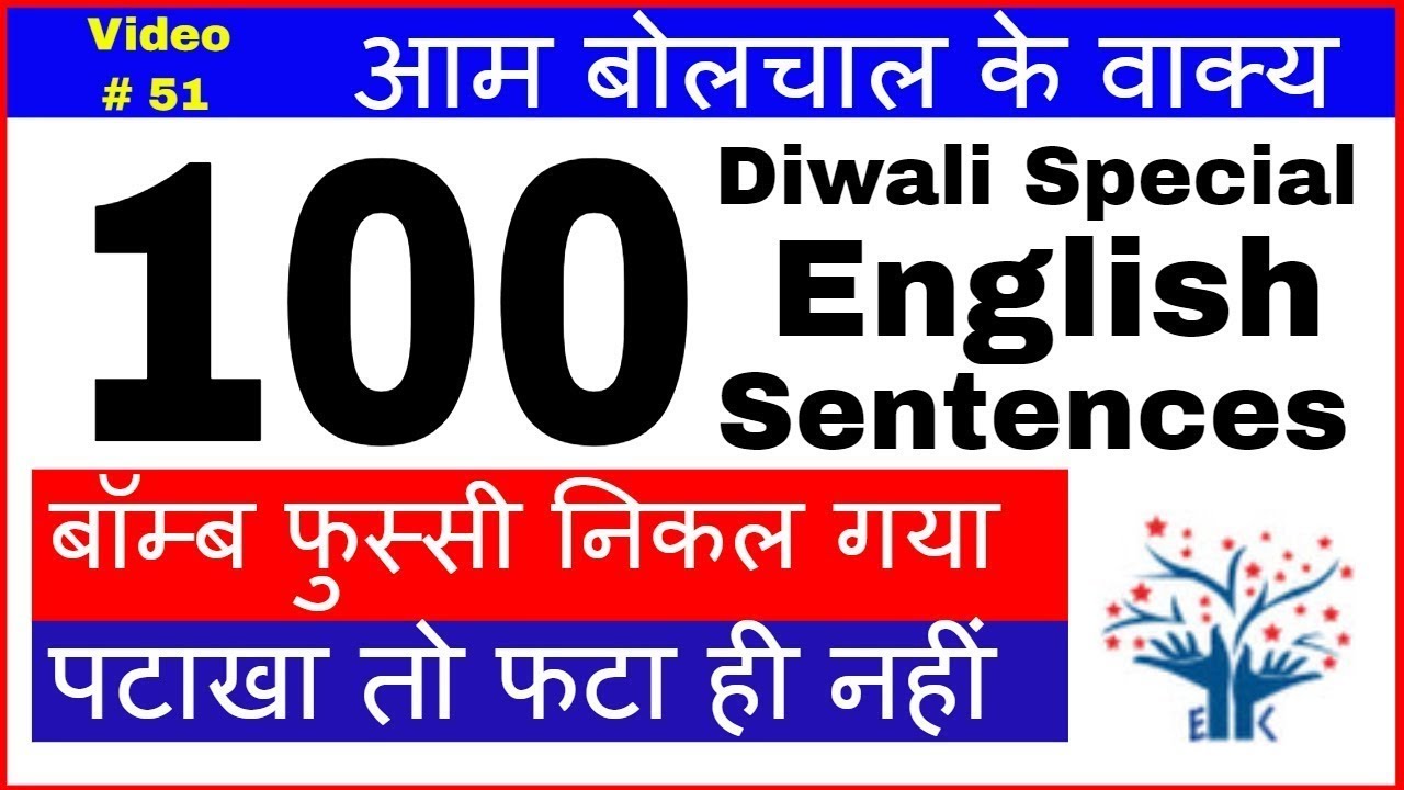 100 Diwali English sentences || Diwali English sentence