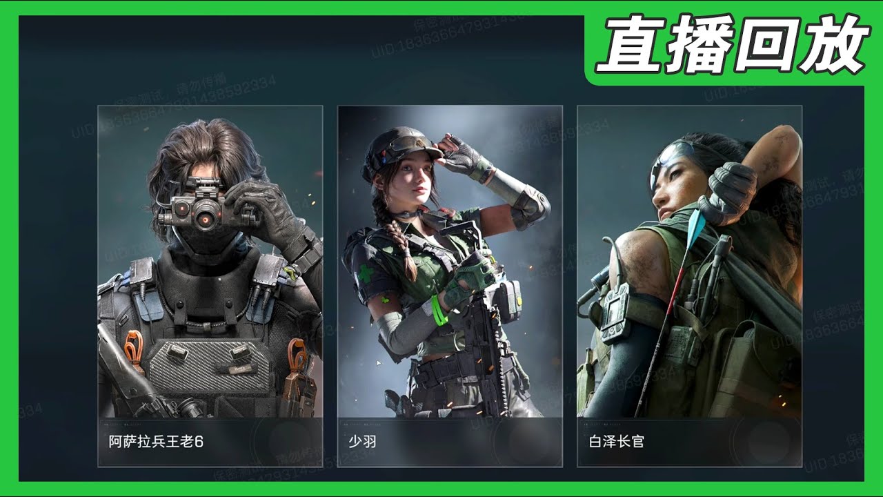 【01.17直播回放】测试服新版本，阿萨拉兵王来了