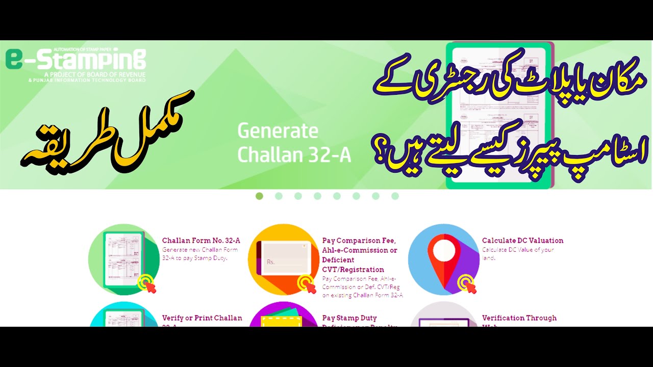 How to make Registry Challan 32-A to Get eStamp Papers