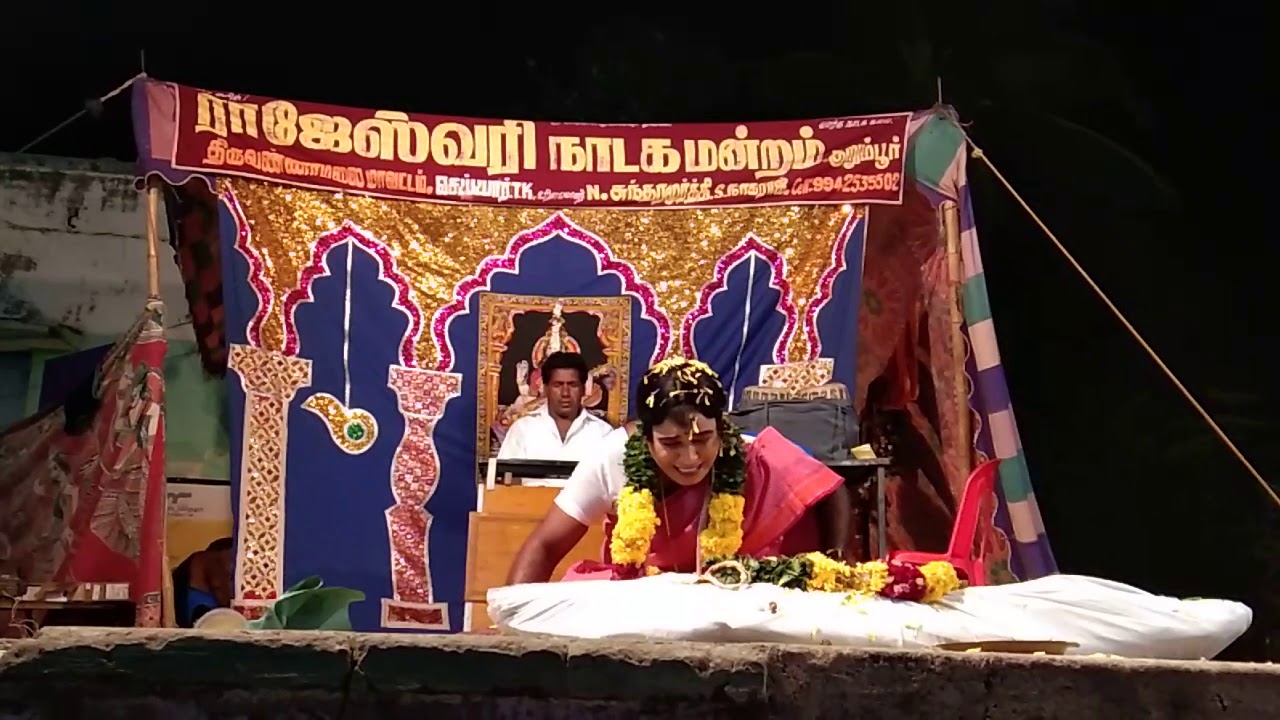 Rajeswari Nadaga Mandram, Kurumbur