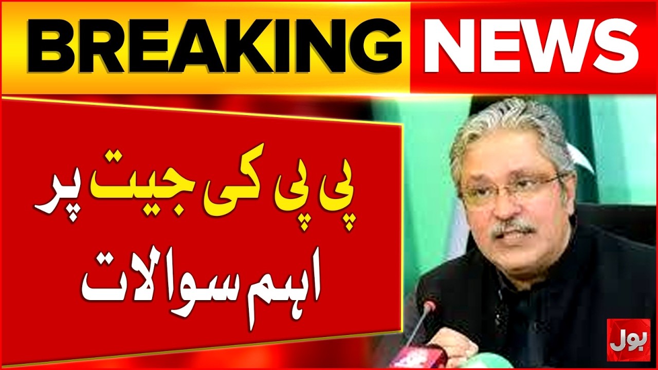 GB Election | Major Questions Raised Over PPP Victory | Was It A Clean Sweep Or Formulated Win | BOL