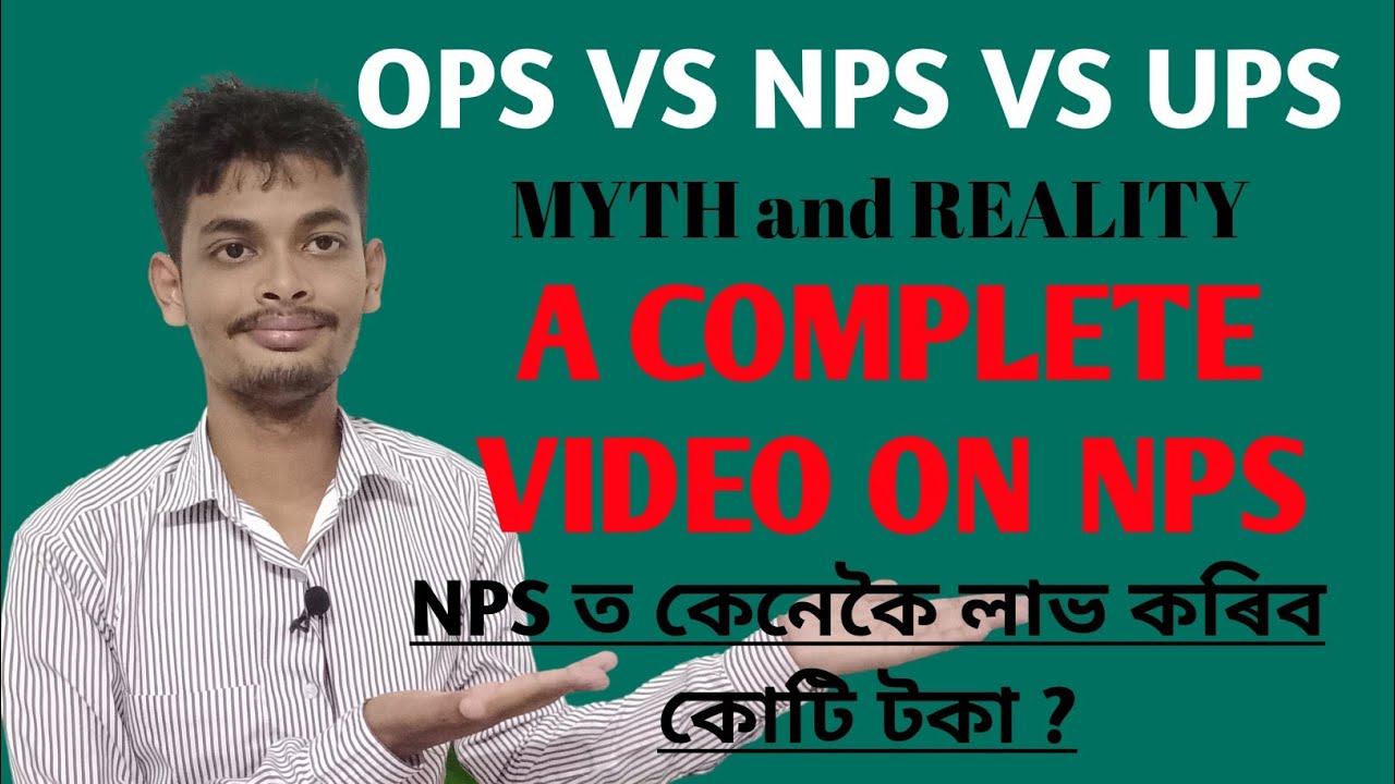 NPS Total Corpus and Pension Calculation// for  Assam Government Employees// NPS,OPS,UPS//
