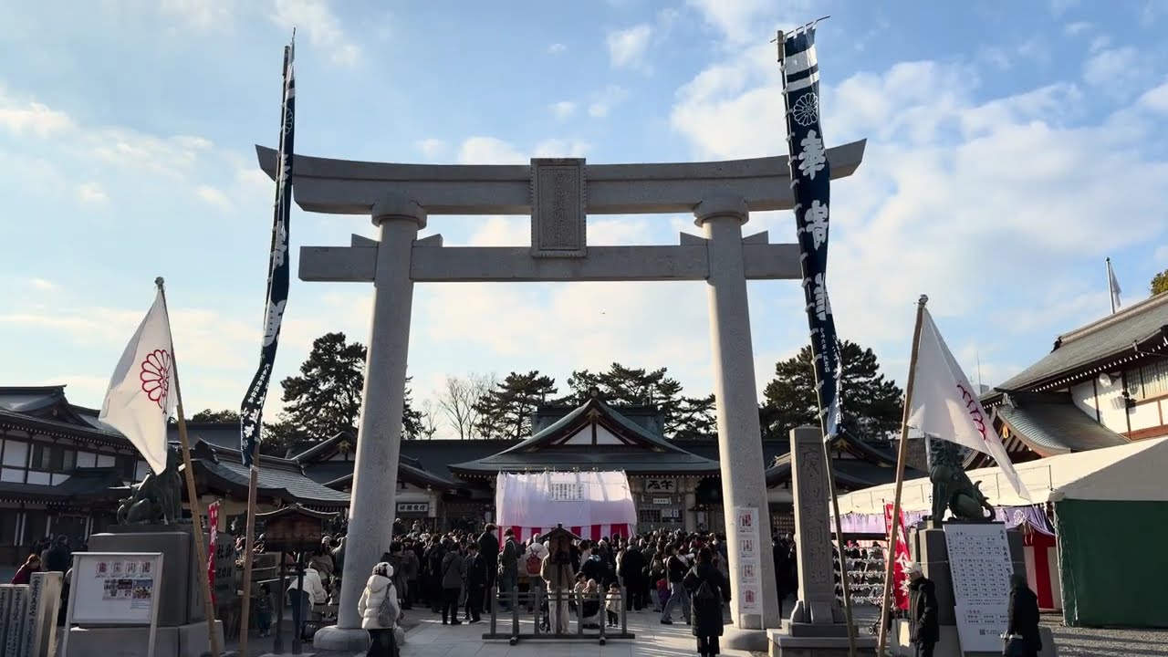 広島護国神社　節分祭　本殿で神事後、神職による「追儺（ついな）の弓神事」や櫓からの「豆撒き」が行われ、福券付の豆を撒く縁起物配布で賑わう。広島市中区基町21番2号 #広島市  #護国神社  #節分祭