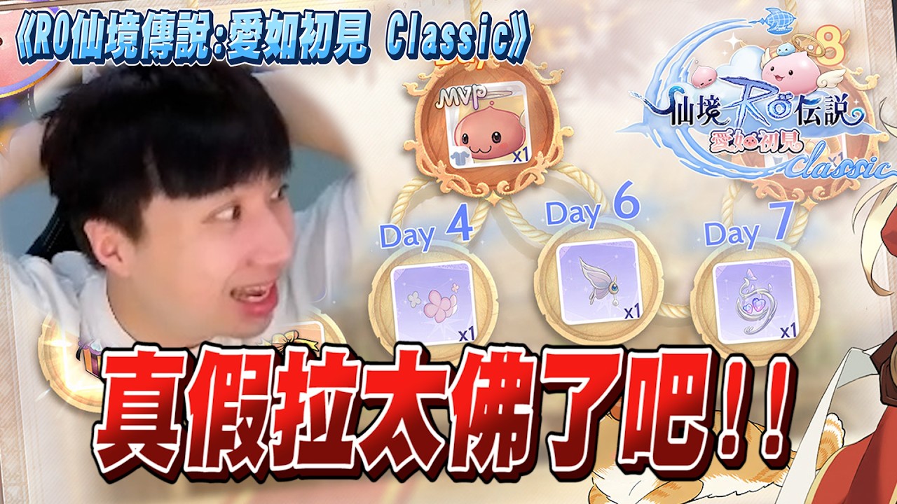 【綠寶】《RO仙境傳說：愛如初見Classic》回歸初見感動！勝敗靠操作、封頂無差距！戰神盃賽事預約中，百萬美金搶起來！