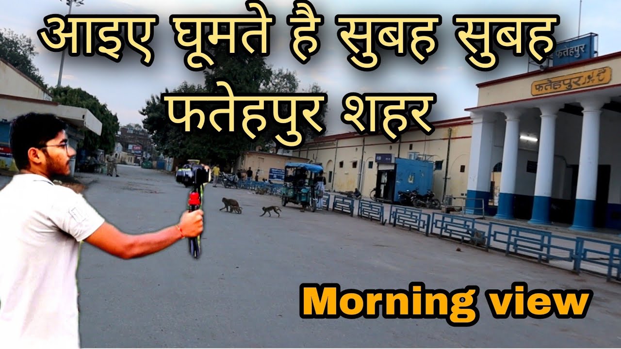 Fatehpur morning vlog | Fatehpur vlog | fatehpur uttar pradesh | Daily vlog #001