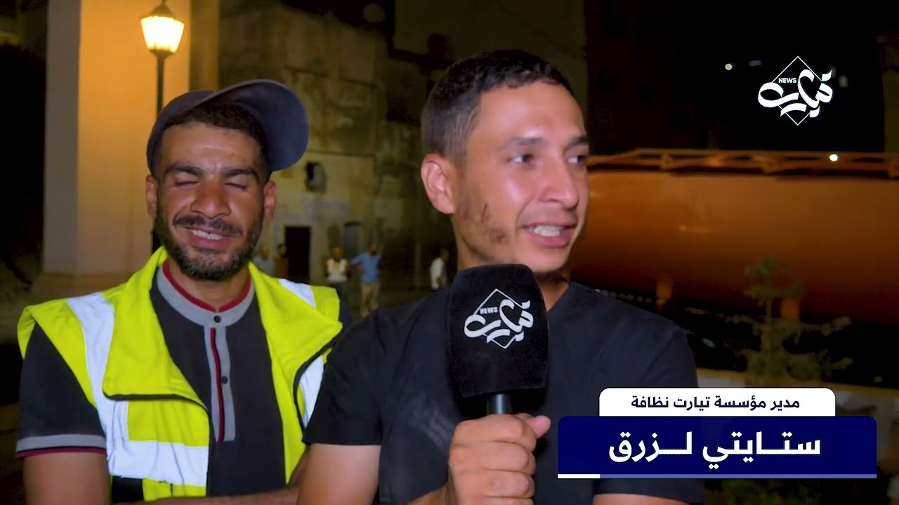 توزيع حاويات جديدة على مستوى بلدية تيارت ، و المواطنون مطالبون بالحفاظ عليها