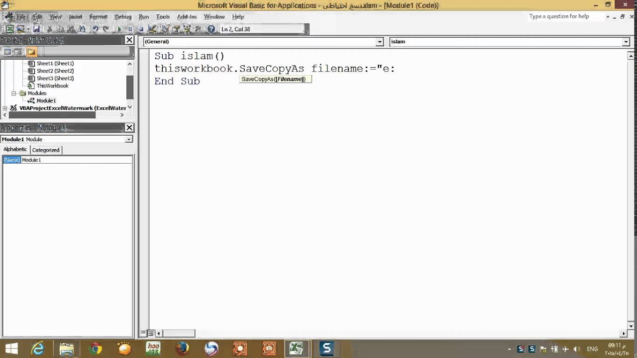 اكسل vba النسخ الآحتياطى فى الآكسل
