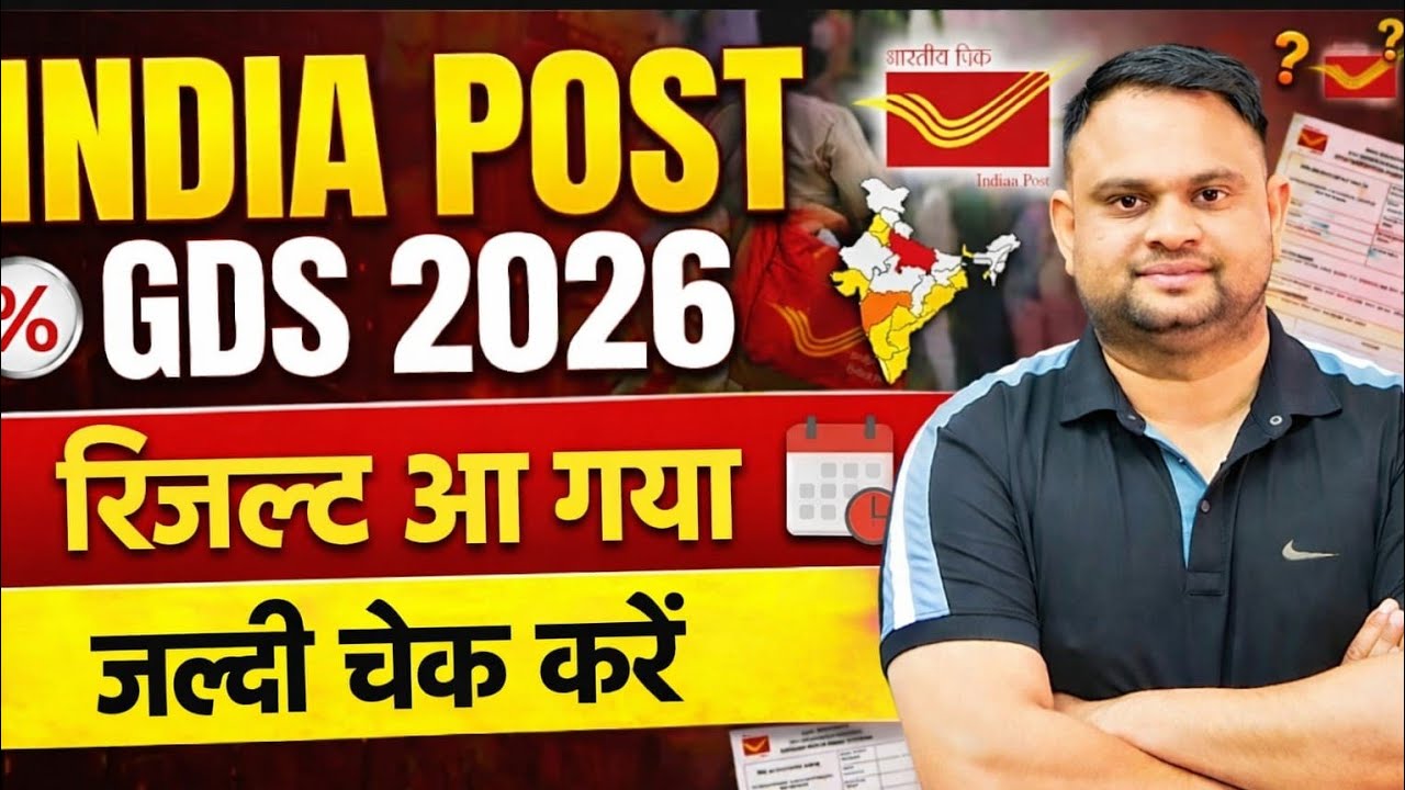 India Post GDS Result Out Now 2026 India Post GDS Cut off Marks 10th Pass India GDS Cut Off Marks