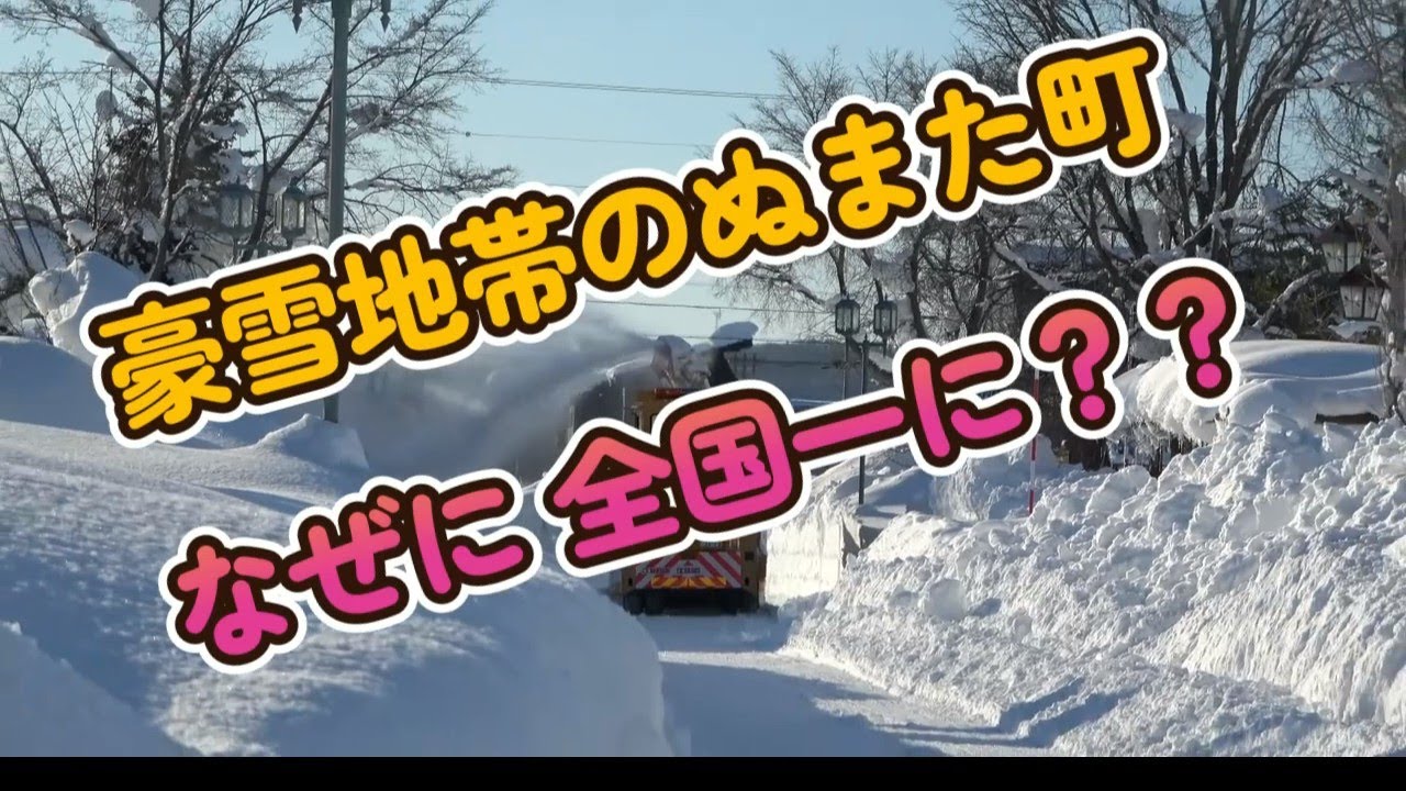ランキング１位に決定！！移住シニアに評判のまち沼田町とは？？