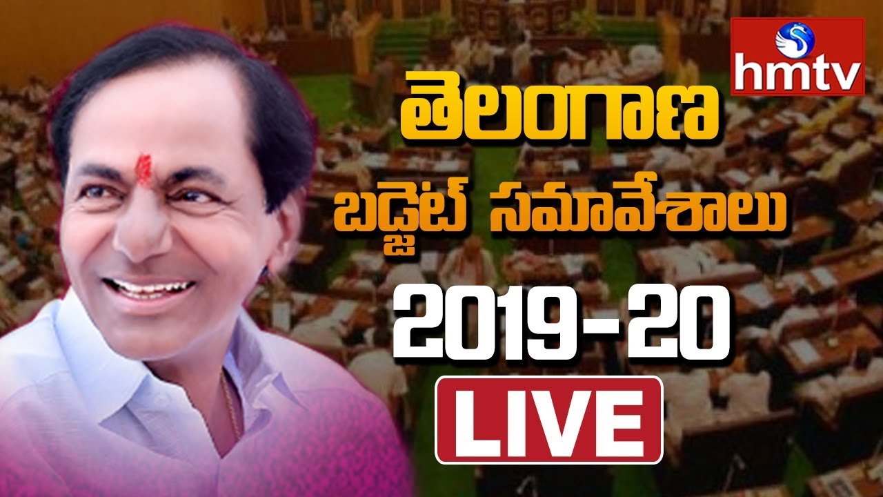 Telangana Assembly LIVE | TS Budget 2019-20 | Telangana Budget Live | hmtv