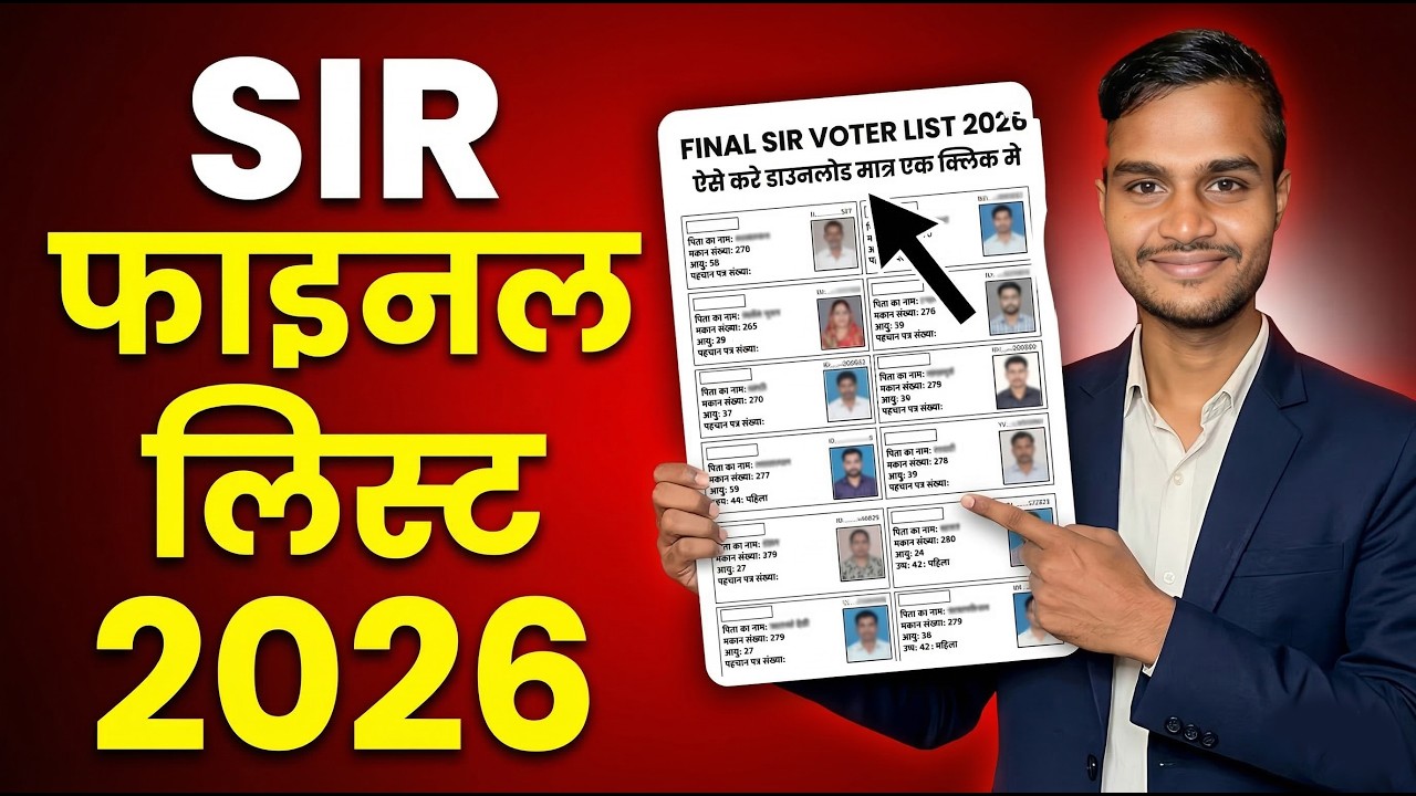 SIR Final Voter List 2026 Kaise Download Kare | Voter List PDF Download Step by Step | SIR 2026