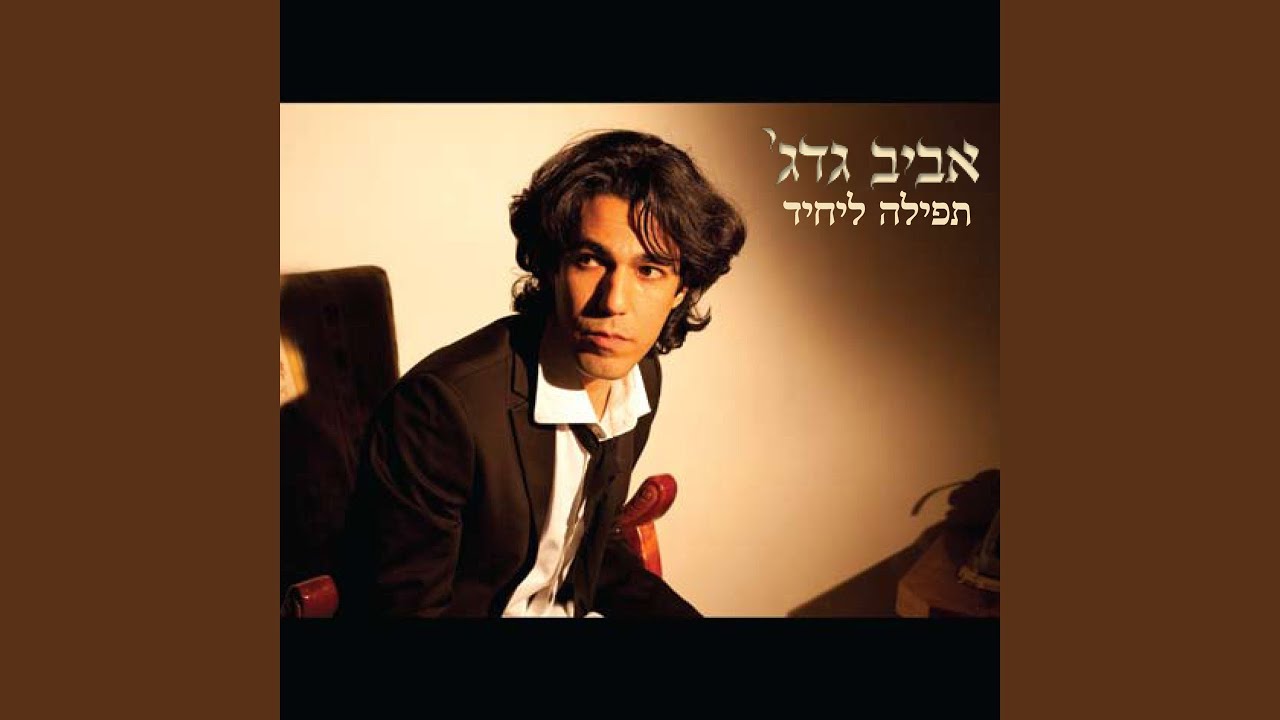 הגולם