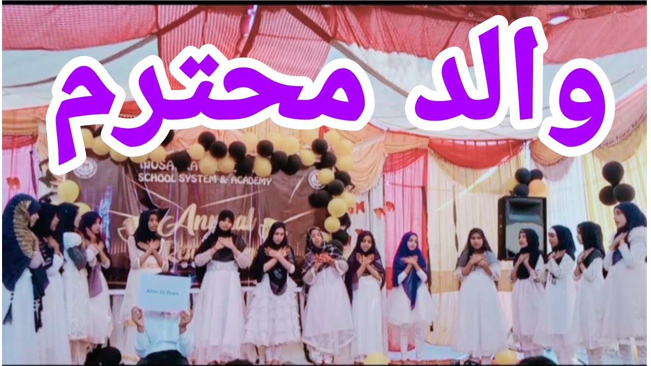 Walid-e-Muhtram