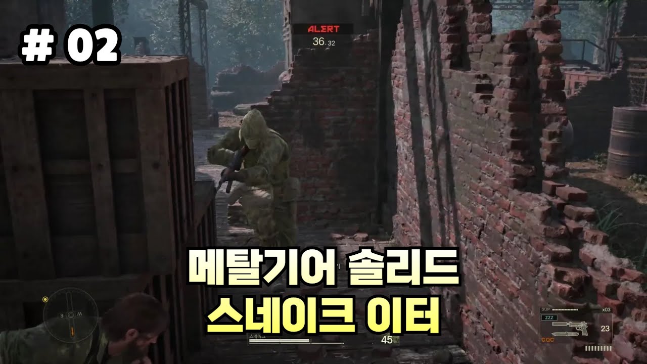 [02화]망명을 원하는 소코로프 구출하고 전쟁을 막아라 - 메탈기어 솔리드 Δ: 스네이크 이터(METAL GEAR SOLID Δ: SNAKE EATER)