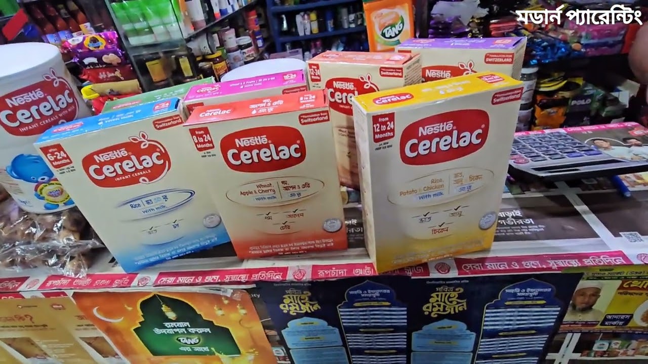 Nestle Cerelac|সব বয়সের বাচ্চাদের জন্য নেস্টলে সেরেলাক। বিভিন্ন বয়সের শিশুদের নেস্টলে সেরেলাক এর দাম