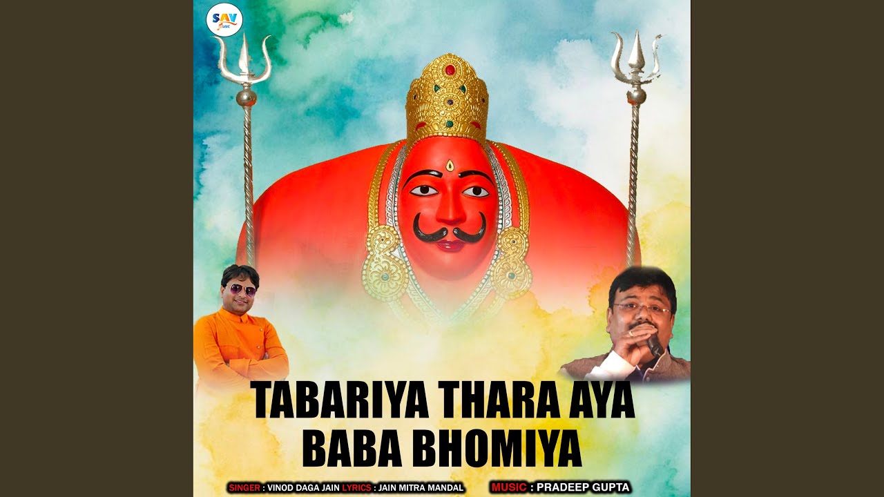 Tabariya Thara Aya Baba Bhomiya
