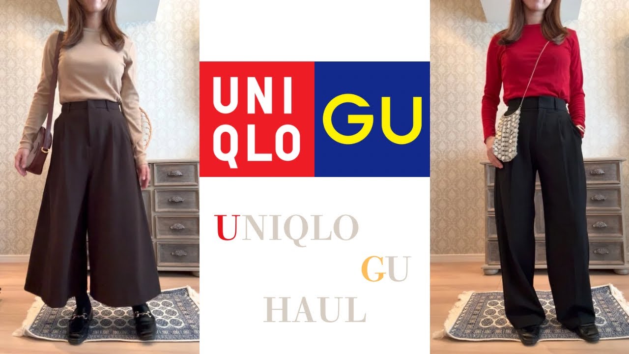 【購入品】UNIQLOとGUで作るAWの着回しコーデ🍂🛍️計8点｜シンプル好き💛｜154㎝ 48kg