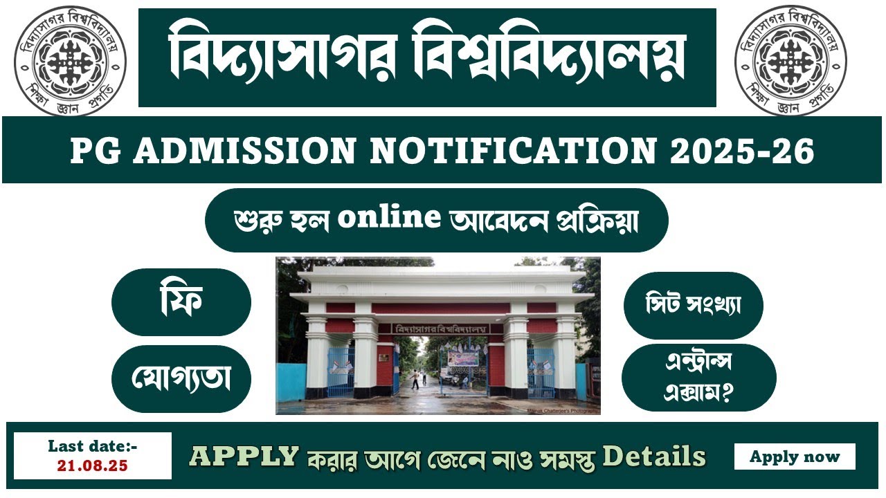Vidyasagar University PG Admission 2025-2026 // Subject wise seat vacancy // PG notification 2025