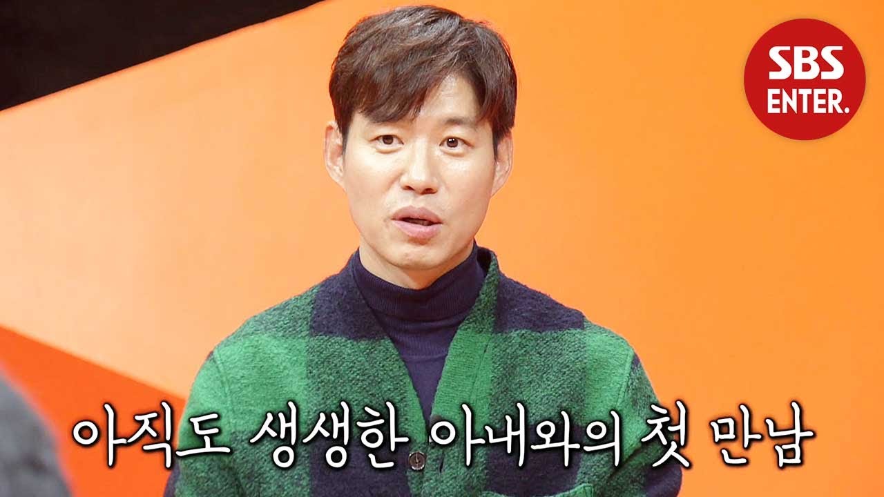 &ldquo;내가 찾던 사람&rdquo; 유준상, 아내 홍은희와의 첫만남 스토리&hearts; | 미운 우리 새끼 | SBS Enter.