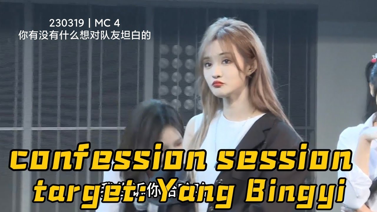 【SNH48】【ALL SUB】叉队坦白局 目标杨冰怡 | Team X confession session, target: Yang Bingyi