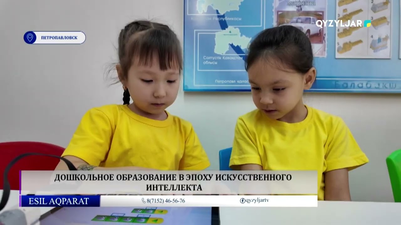 Дошкольное образование в эпоху искусственного интеллекта