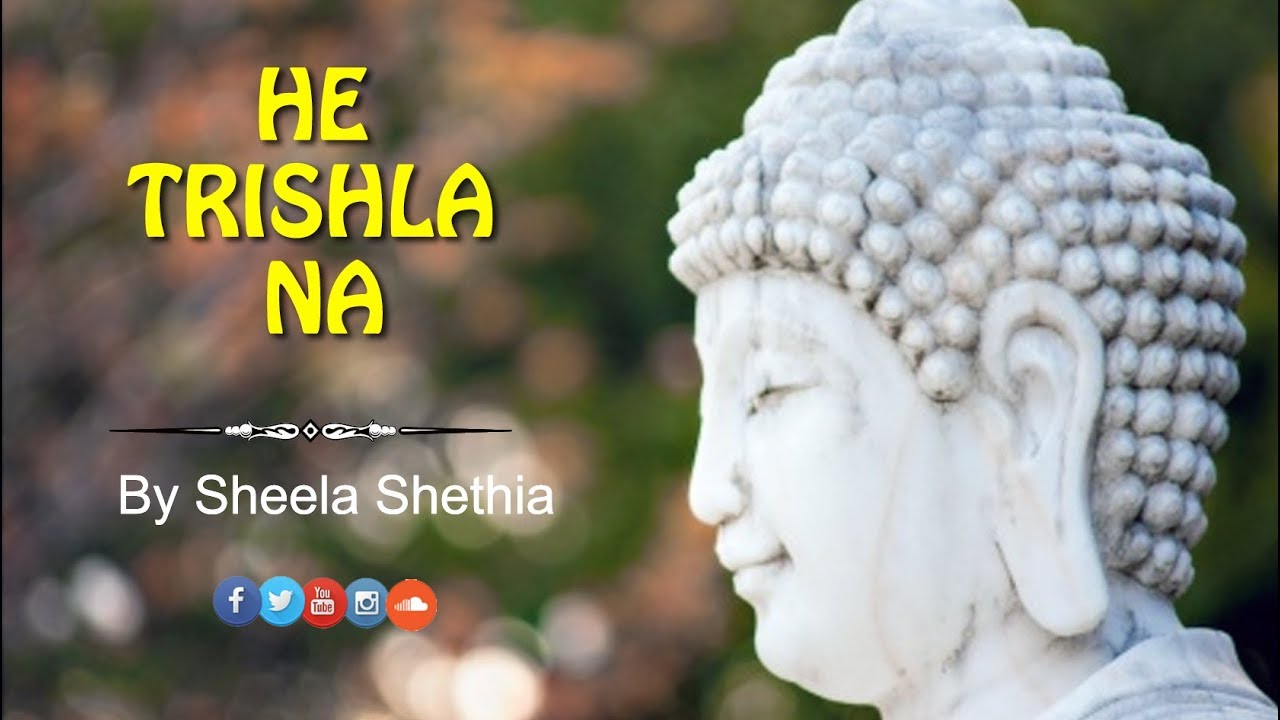 He Trishla Na Jaya  | Jain Stavan by Sheela Shethia