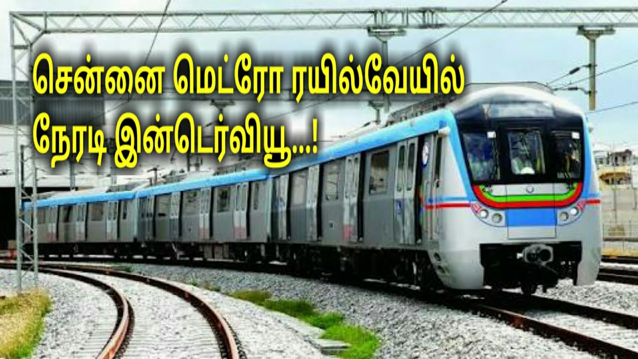 Chennai Metro Rail Ltd Direct Interview Recruitment for Engineer (Safety) Posts