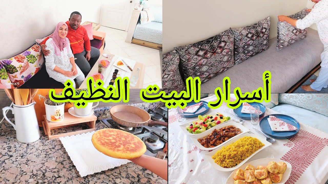 روتين التدابير المفيدة مع جرعةنشاط وحيوية🥰 تكالت فنهارها 😁نوضي صاوبي أنجح حرشة سائلة ❤️ روز بالخضار