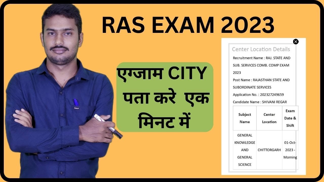 RPSC RAS Exam City 2023 Kaise Check Kare ? How To Check RPSC RAS Exam City ? RAS Admit Card 2023