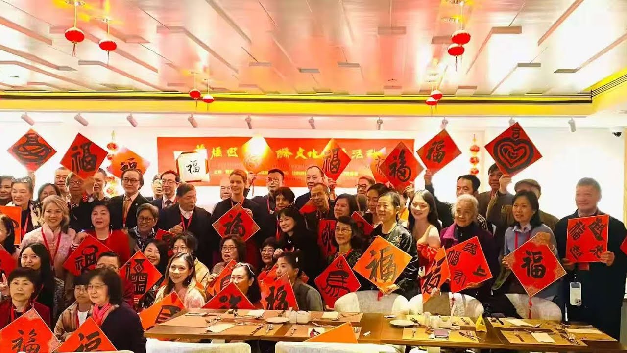 2026 香港國際文化藝術交流會 週年誌興