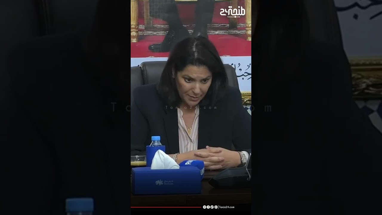 تعليق فاطمة الزهراء المنصوري حول احتجاجات GenZ