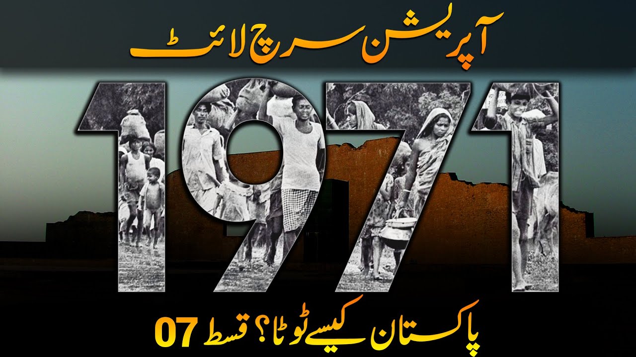 History of Pakistan | What Happened in 1971 # 07| Gen. A K Niazi and Bengladesh | Faisal Warraich