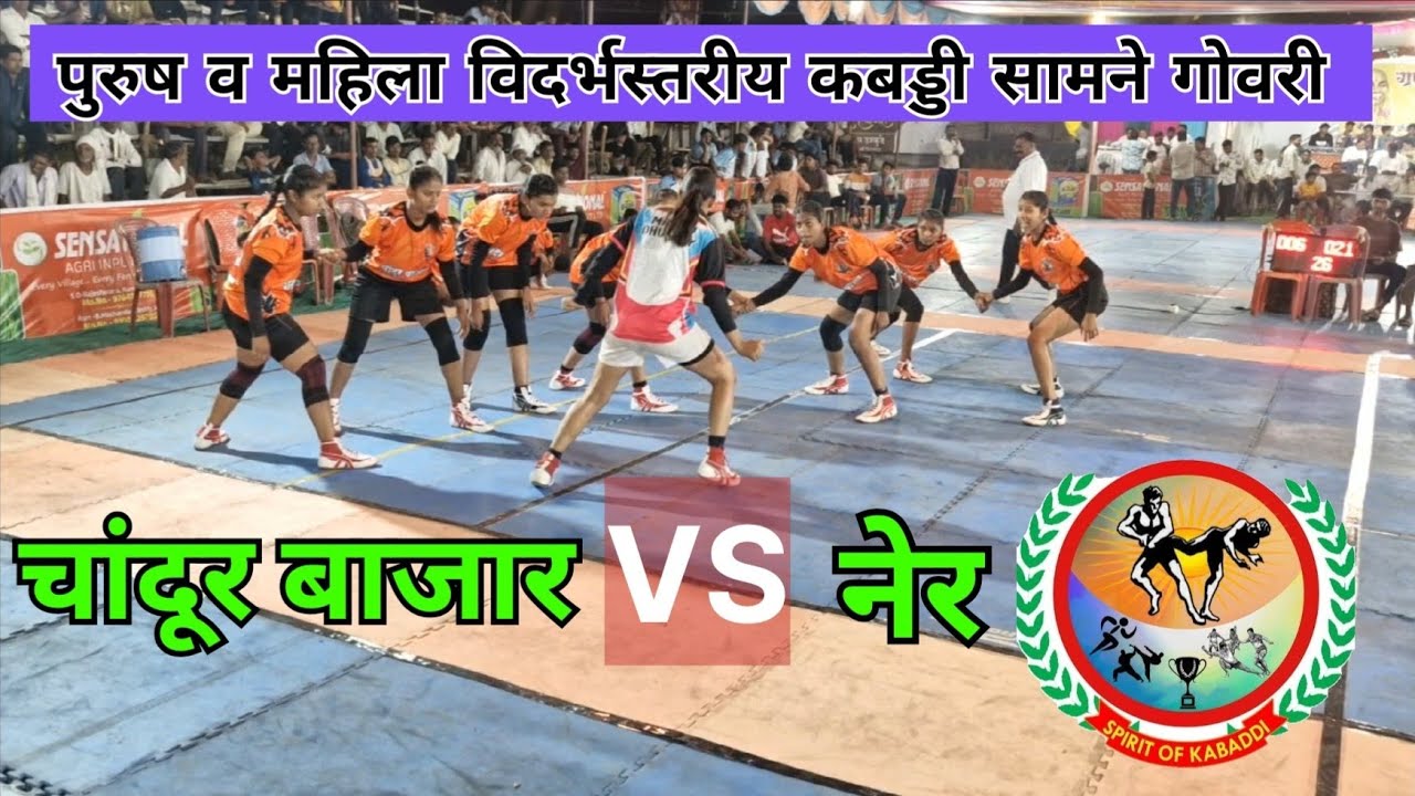 CHANDUR BAJAR 🆚️ NER || 🏆 Men’s and Women’s Vidarbha-Level Kabaddi Matches Gowari 🏆