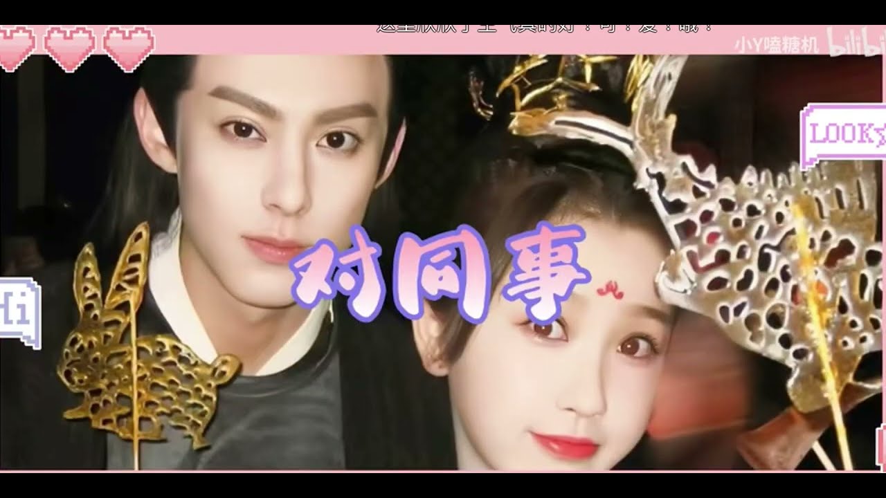 ExhibitG1:#DylanWang distancing away from all other female  vs. being touchy with #EstherYu