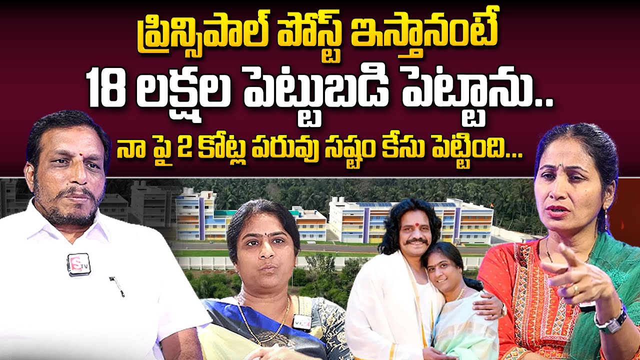 Murthy About Harshitha School Facts | Founder Nadigam Rani | Harishitha School | Anchor Nirupama