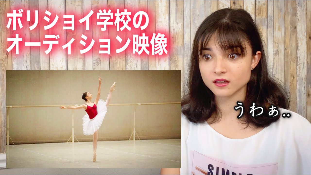【極秘映像】ボリショイ学校で踊ったシルビアのバリエーションを見てみた👀/ REACTION VIDEO OF MY BOLSHOI BALLET ACADEMY’s SYLVIA VA 🩰