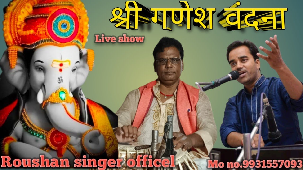 Ganesh Vandana|Roushan singer|2022