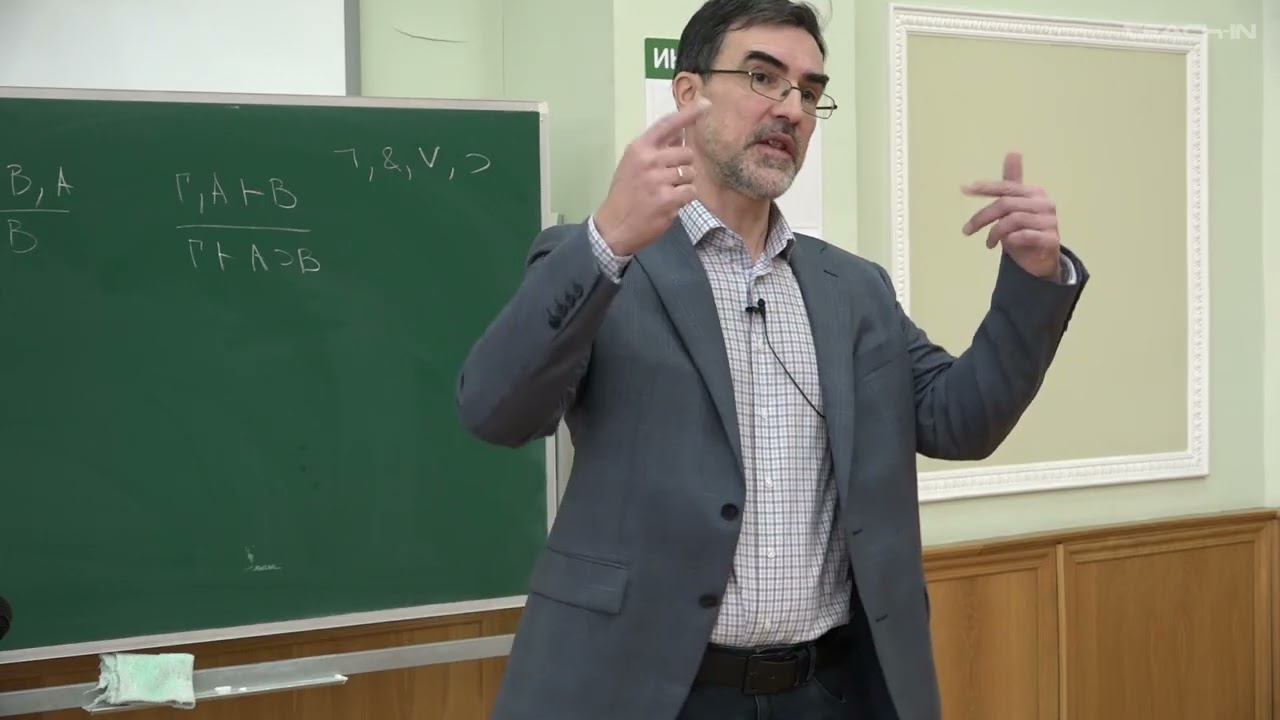 Григорьев О.М. - Классическая дедуктивная логика II - 2. Натуральное исчисление высказываний