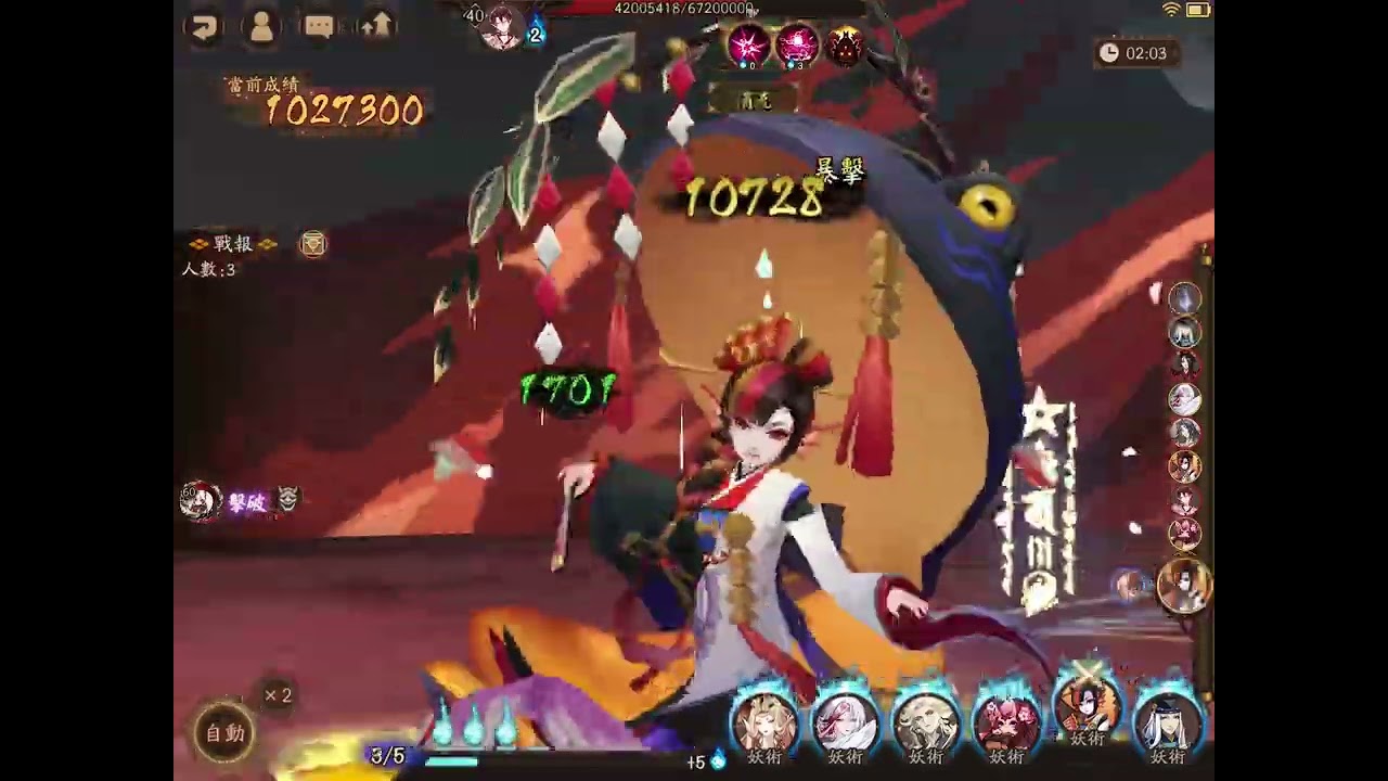 【陰陽師】狹間暗域