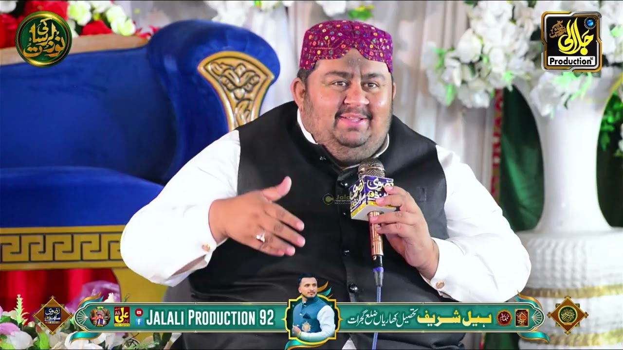 Teri Godi Vich Nabian Da Peer Amina | Dil Be Chain Nu | Ali Sher Hakim 2024/25 New Best Naats ,Kalam