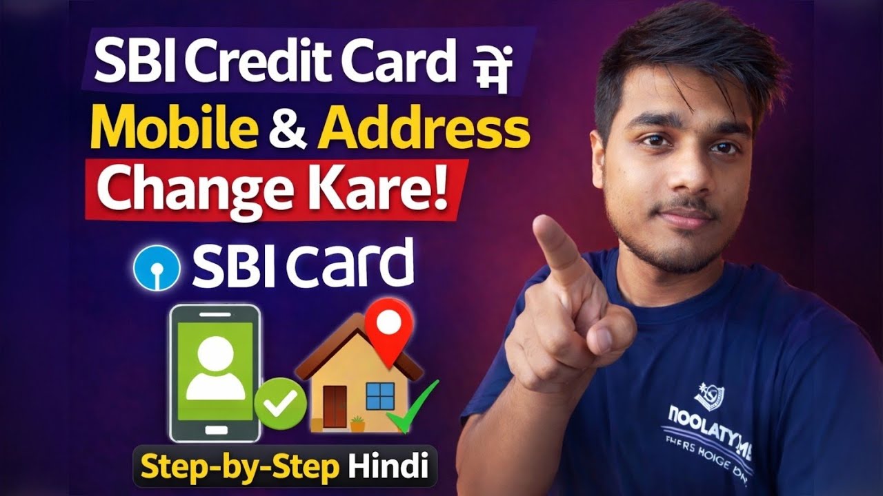SBI Card me Mobile Number, Address aur Email kaise change kare? 💳Step-by-Step Practical Guide 2026 📲