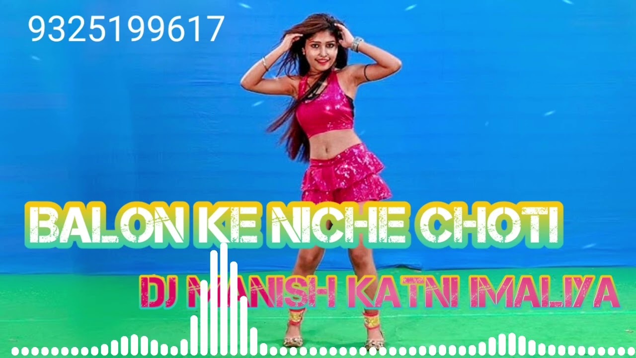 Balon Ke Niche Choti DJ Manish Katni Imaliya