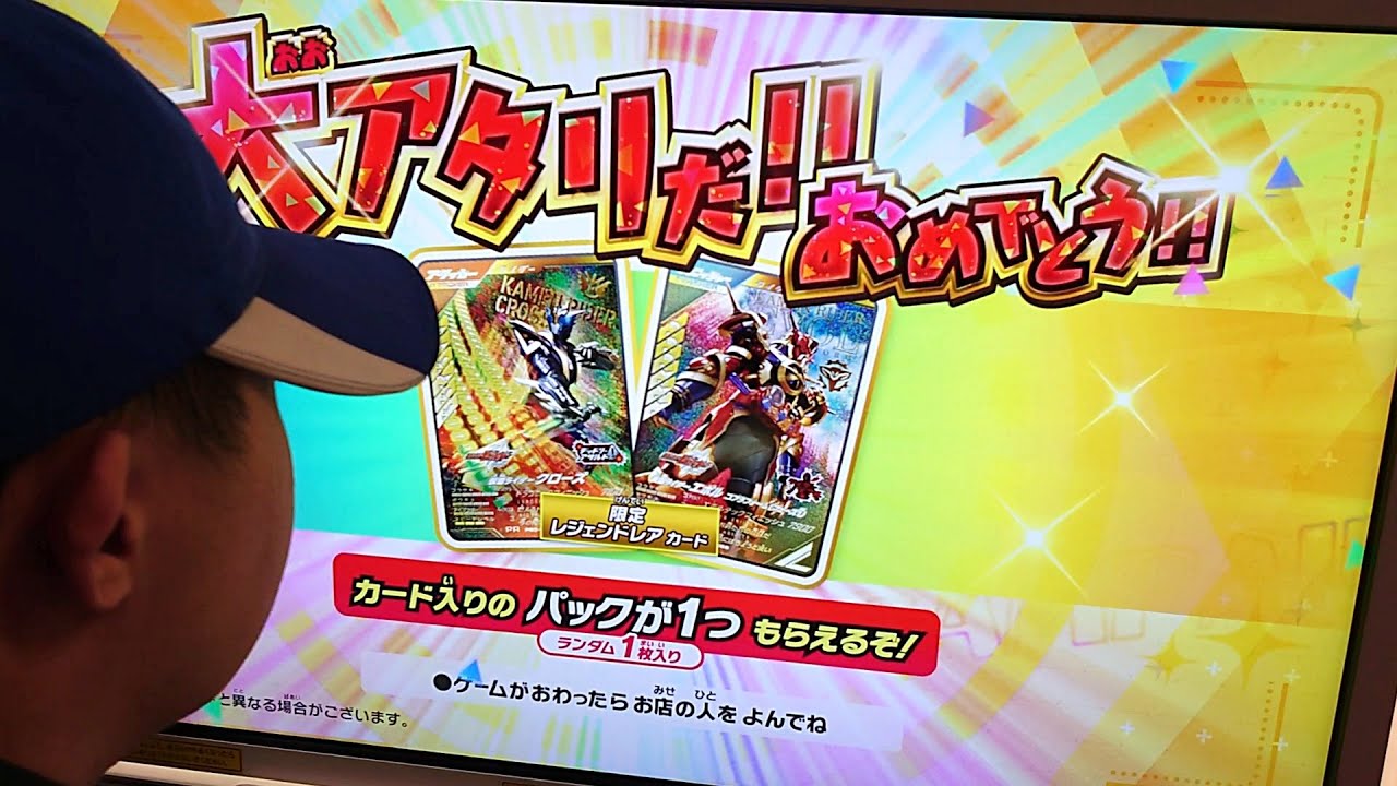 大当たりするまでカード買ってみた！ガンバレジェンズSC5弾