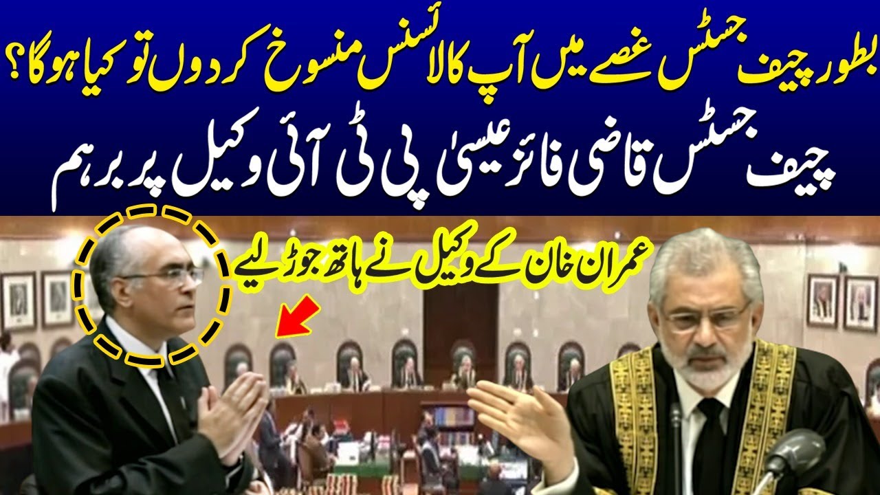 Chief Justice Faez Isa Angry On PTI Lawyer In Court Room | Inside story | SAMAA TV