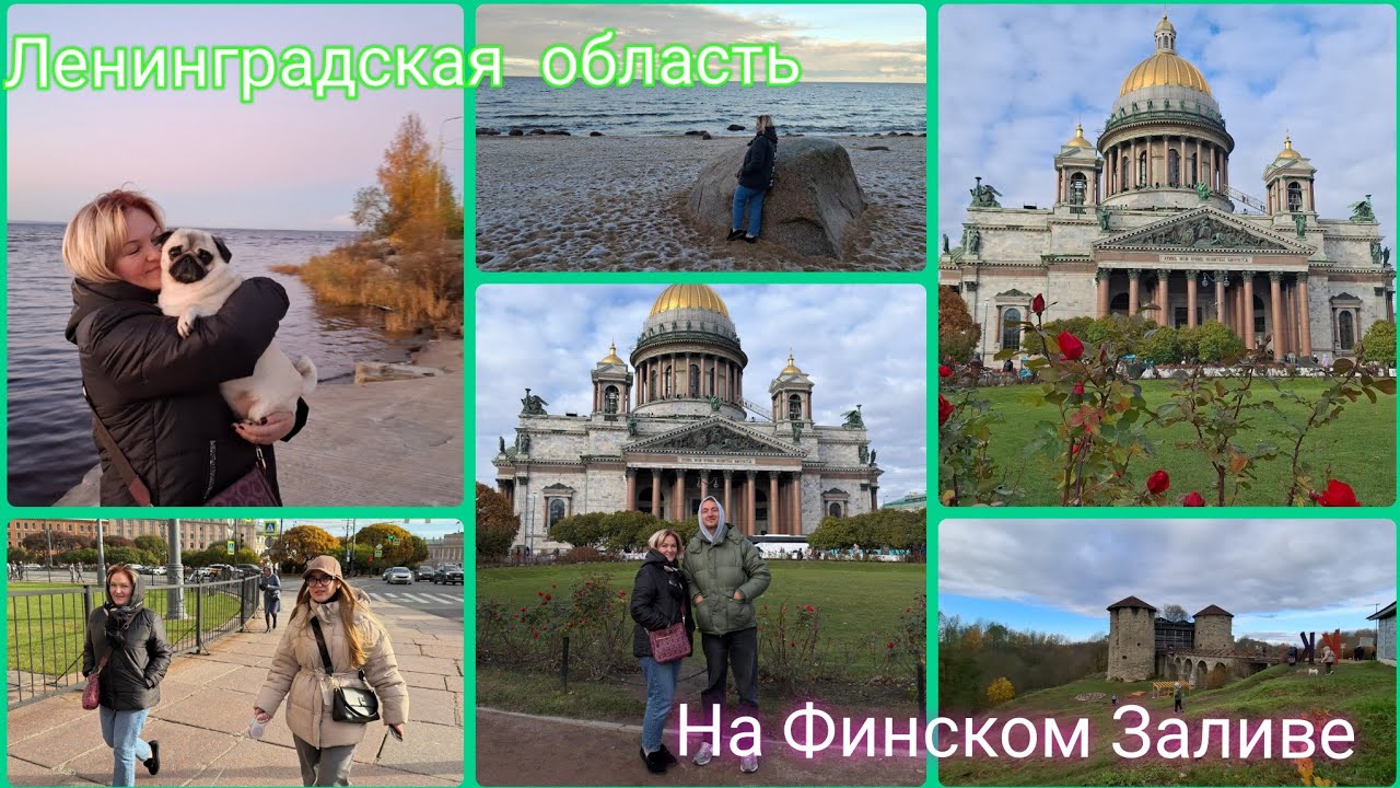 На Финском заливе с Максимом и Лидой .Территория отдыха ХЕВАА. Кронштадт,Питер.Мы под Впечатлением 🥰